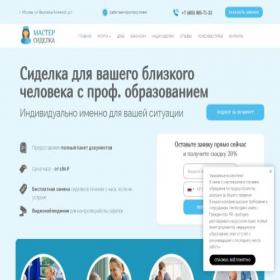 Скриншот главной страницы сайта xn----7sbbpdctsid0ckdk.xn--p1ai
