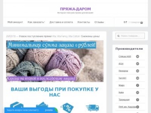 Скриншот главной страницы сайта xn----7sbbph4bncjf3n.xn--p1ai