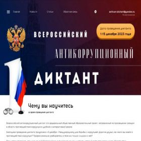 Скриншот главной страницы сайта xn----7sbbpscldvhfyaxjc.xn--p1ai