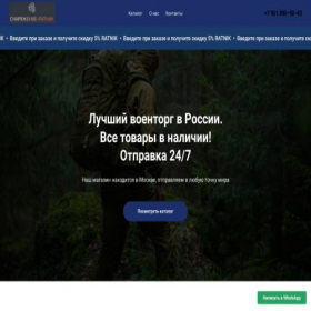 Скриншот главной страницы сайта xn----7sbbsaepdsvde5agf1a6s.xn--p1ai