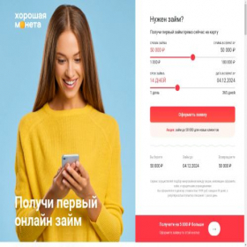 Скриншот главной страницы сайта xn----7sbbt8agdadp3a0a6b8f.xn--p1ai
