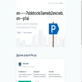 Скриншот главной страницы сайта xn----7sbbtccle3ameb2excwb.xn--p1ai