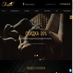 Скриншот главной страницы сайта xn----7sbbtmbrgo6apb1aa.xn--p1ai