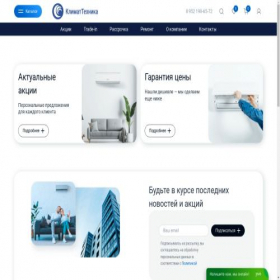 Скриншот главной страницы сайта xn----7sbbtmdjfdlo1db7b.xn--p1ai