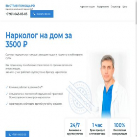 Скриншот главной страницы сайта xn----7sbc0cjbefik8fox9a.xn--p1ai