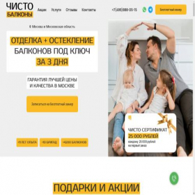 Скриншот главной страницы сайта xn----7sbc1ambekhfe4aje6eud.xn--p1ai