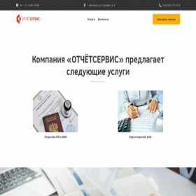 Скриншот главной страницы сайта xn----7sbcchdhec0de1bavgxn0b.xn--p1ai