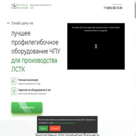 Скриншот главной страницы сайта xn----7sbcejiusiqgbb0ayqg.xn--p1ai