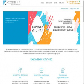 Скриншот главной страницы сайта xn----7sbcf5ajujbreifhbg4r.xn--p1ai
