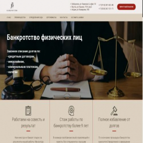 Скриншот главной страницы сайта xn----7sbcfbl3bxkbtnmb.xn--p1ai