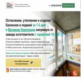Скриншот главной страницы сайта xn----7sbcgfg2bhtbidca3a3o.xn--p1ai