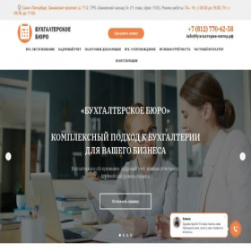 Скриншот главной страницы сайта xn----7sbcilbtbx7bifsge6a8n.xn--p1ai