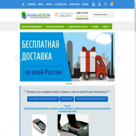 Скриншот главной страницы сайта xn----7sbckjqreb7azexd.xn--p1ai