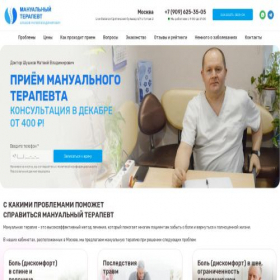 Скриншот главной страницы сайта xn----7sbcoepawnhhozn.xn--p1ai