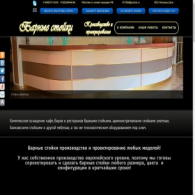 Скриншот главной страницы сайта xn----7sbcrqfhulqom7i.xn----7sbjfxubcier7k.xn--p1ai