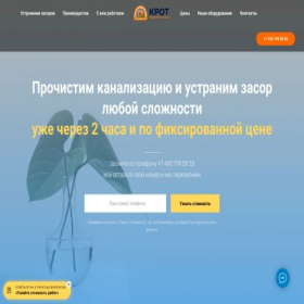 Скриншот главной страницы сайта xn----7sbctxb0apcsd.xn--p1ai