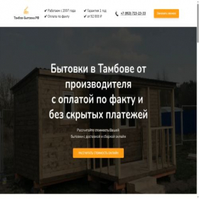Скриншот главной страницы сайта xn----7sbdbdc6bpmvd4bh9j.xn--p1ai