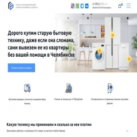 Скриншот главной страницы сайта xn----7sbeccb8bdlwob3cyhd.xn--p1ai