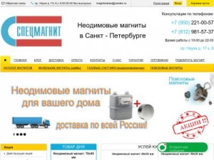 Скриншот главной страницы сайта xn----7sbegiuzknhnil4c.xn--p1ai
