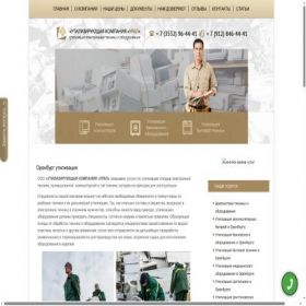 Скриншот главной страницы сайта xn----7sbeiijgac0a2ak0adrpn0c3l.xn--p1ai