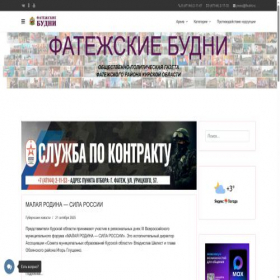 Скриншот главной страницы сайта xn----7sbemcagqeo2b3bkwe.xn--p1ai