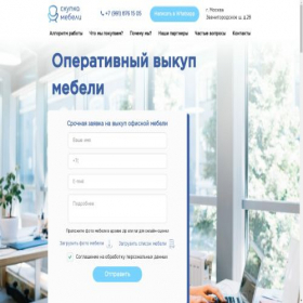 Скриншот главной страницы сайта xn----7sbepbsiaog3aw1a.xn--p1ai
