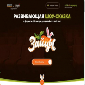 Скриншот главной страницы сайта xn----7sbevl1bn2b7b.xn--p1ai