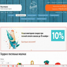 Скриншот главной страницы сайта xn----7sbf0ahadav8afhmfi7e2f.xn--p1ai