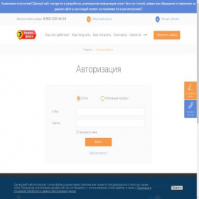 Скриншот главной страницы сайта xn----7sbf6bk9aza.xn--p1ai
