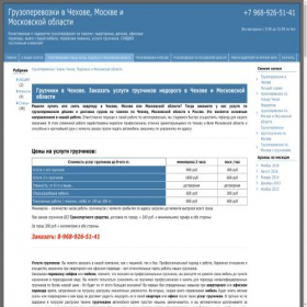 Скриншот главной страницы сайта xn----7sbfcbmadmd7a6bdffne3cxcyb.xn--p1ai