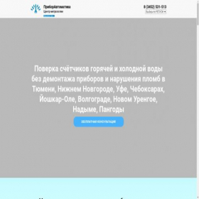 Скриншот главной страницы сайта xn----7sbfcmcvme6aicqrq2fc.xn--p1ai