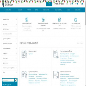 Скриншот главной страницы сайта xn----7sbfehyqfjmhk.xn--p1ai