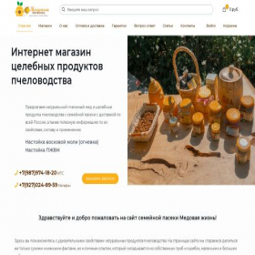 Скриншот главной страницы сайта xn----7sbfhekhh3ase9o7a.xn--p1ai