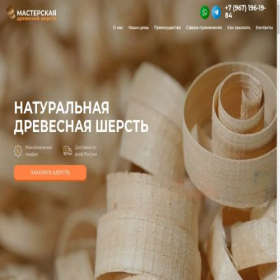 Скриншот главной страницы сайта xn----7sbfhfbc5dxahgfn4f2cyb.xn--p1ai