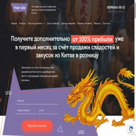 Скриншот главной страницы сайта xn----7sbfk9bbqm8j.xn--p1ai