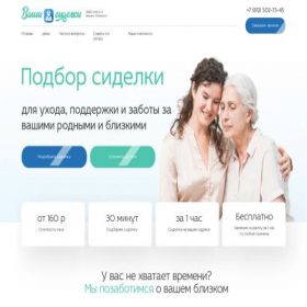 Скриншот главной страницы сайта xn----7sbfkfpbcrj6d7d.xn--p1ai