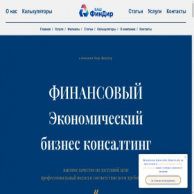 Скриншот главной страницы сайта xn----7sbfktb7a0a5a2b.xn--p1ai