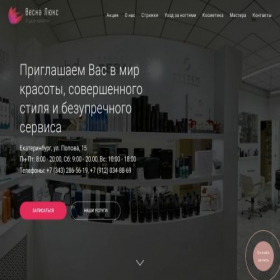Скриншот главной страницы сайта xn----7sbfm1afl5af2k.xn--p1ai
