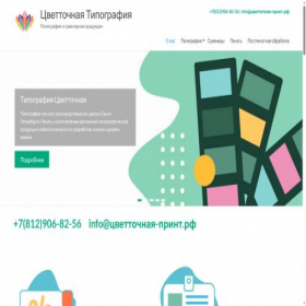 Скриншот главной страницы сайта xn----7sbfmr1addmkqai7bu4k.xn--p1ai