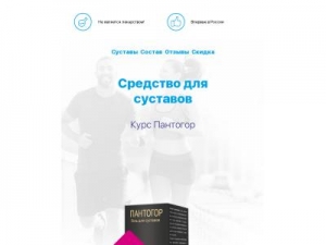 Скриншот главной страницы сайта xn----7sbg2dagdacg9f.xn--p1ai