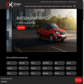 Скриншот главной страницы сайта xn----7sbg7aste.xn--p1ai