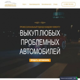 Скриншот главной страницы сайта xn----7sbga4bwjufahd2h.xn--p1ai