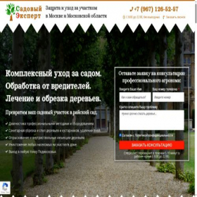 Скриншот главной страницы сайта xn----7sbghhwi2anlbhq2j6a.xn--p1ai