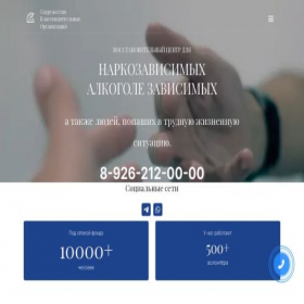 Скриншот главной страницы сайта xn----7sbgkkia6abb3c0h.xn--p1ai