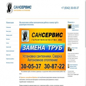 Скриншот главной страницы сайта xn----7sbglqzczdcce.xn--p1ai
