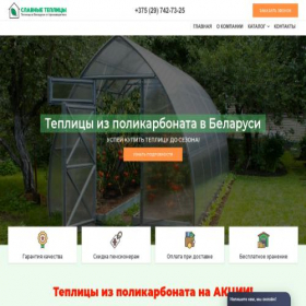 Скриншот главной страницы сайта xn----7sbgmbspfoxos0d6ci.xn--90ais