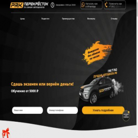 Скриншот главной страницы сайта xn----7sbgzigtbc3af1eg9b.xn--p1ai