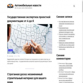 Скриншот главной страницы сайта xn----7sbh4aaggrbatboiggb2myc.xn--p1ai