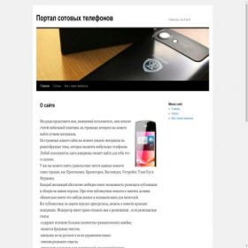 Скриншот главной страницы сайта xn----7sbh6atardj7b7b.xn--p1ai