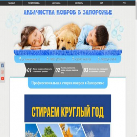 Скриншот главной страницы сайта xn----7sbha0amc6abtem6d.xn--j1amh